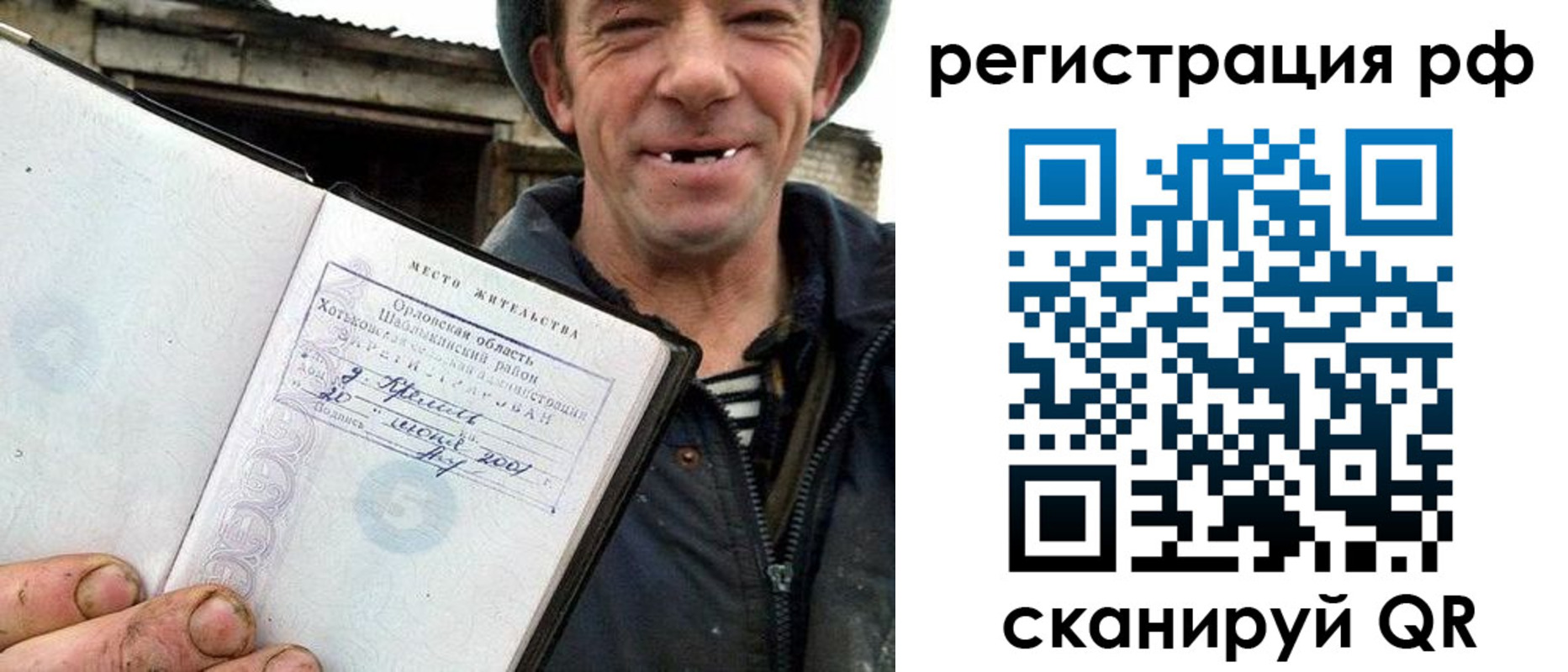 купить прописку в Медногорске
