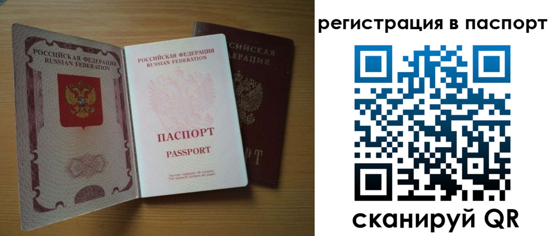 прописка 2025 в Медногорске