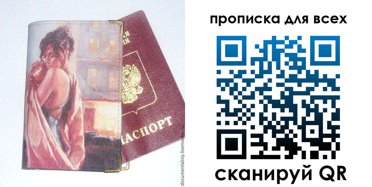 временная регистрация собственник в Медногорске