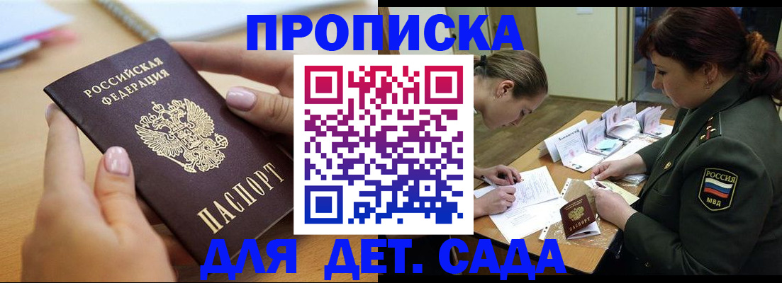 временная регистрация 2025 в Медногорске