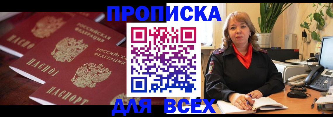 прописка иностранных граждан в Медногорске