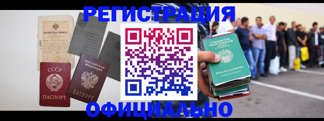 временная регистрация госуслуги в Медногорске