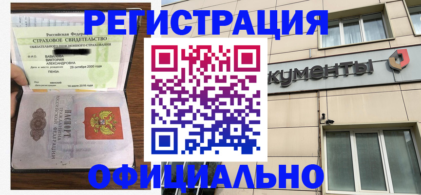 регистрация для школы в Медногорске