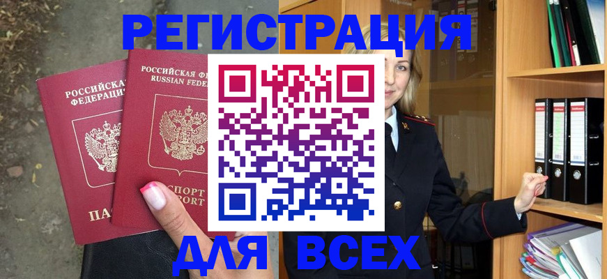 прописка иностранных граждан в Медногорске